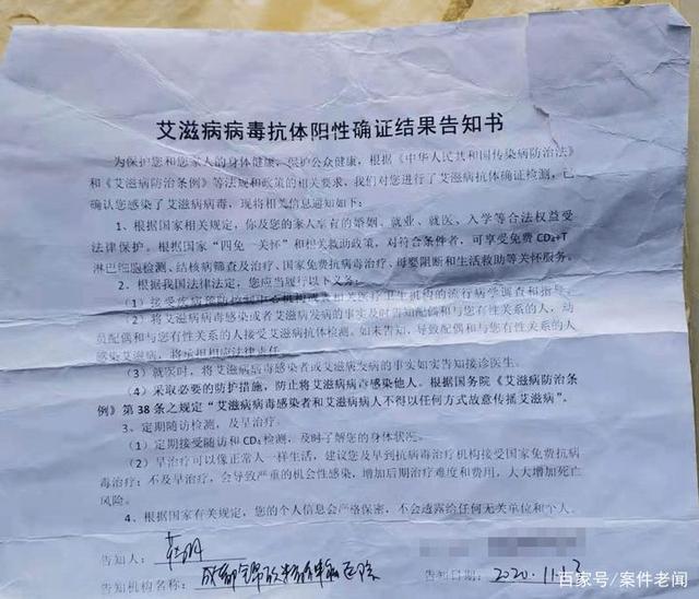 疑点：精神病医院怎么有艾滋